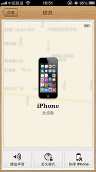 苹果手机怎么解除丢失模式