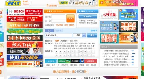 想找工作有哪些网上招聘可以去?