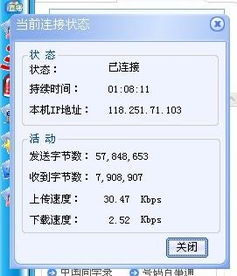 网速特别慢是什么原因