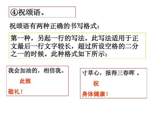 书信结尾格式是什么?