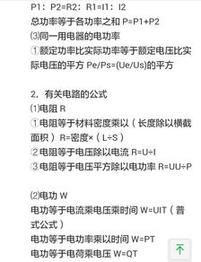 电能的计算公式有哪些电能的计算公式介绍