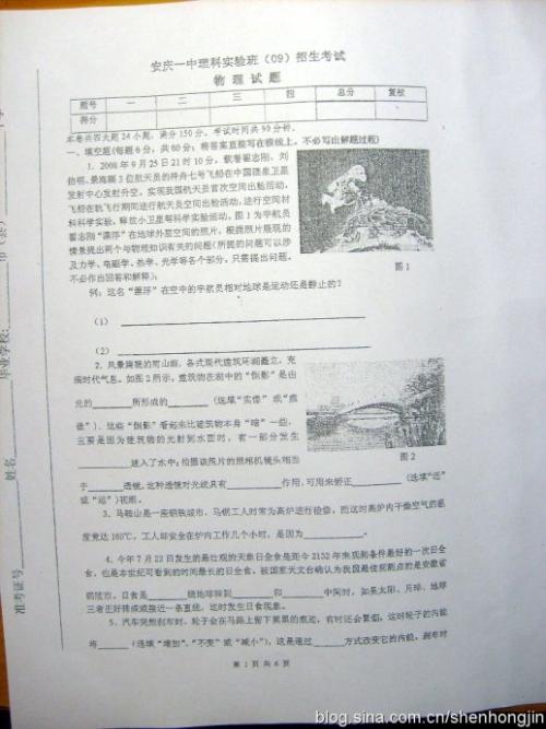 2020年安庆市一中理科实验班招生录取分数线