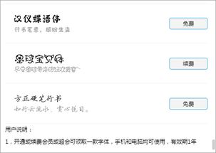 qq上怎样设置免费字体