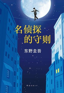 天下一大五郎的介绍