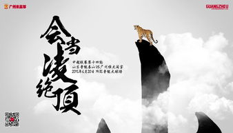 会当凌绝顶的意思是什么 会当凌绝顶的解释