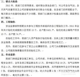 年度工作总结如何写
