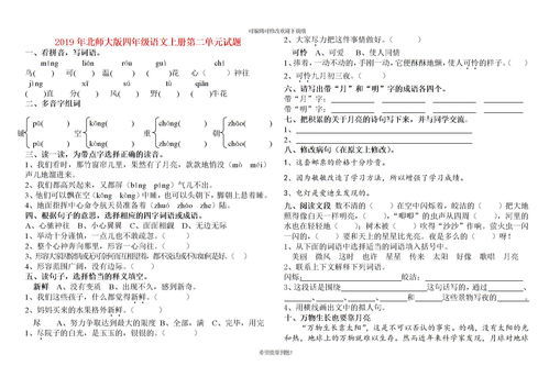 悄怆的读音是什么