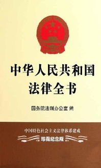 我国的法律有哪些