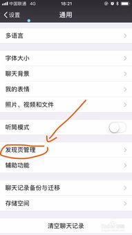 请问怎样彻底关闭朋友圈?