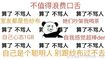 奇葩是骂人的话吗?