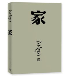 巴金的代表作有哪三个?