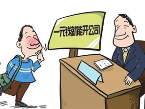 开公司都需要什么条件