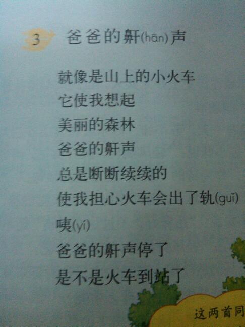 怎么学会写现代诗?