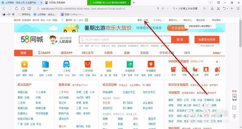 58同城怎么发布信息?