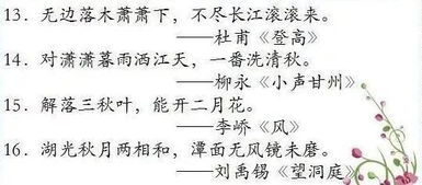 描写山的古诗名句