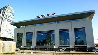 北京北站 咨询电话是多少啊?