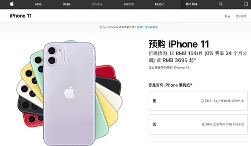 苹果11什么时候上市的