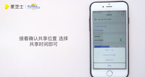 iphone怎么共享位置