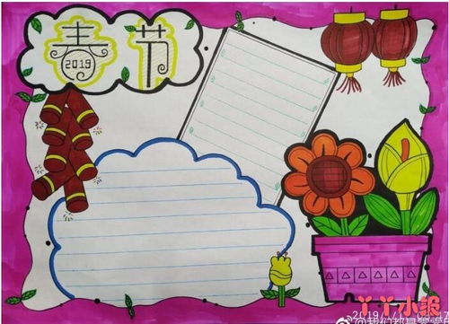 春节简单手抄报怎么画