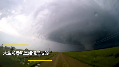 龙卷风是怎样形成的?