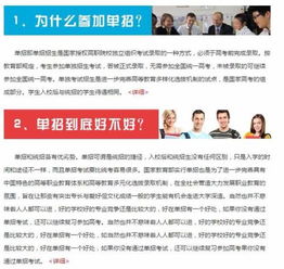 单招统招的区别，体育单招统招的区别