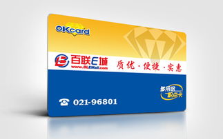 目前上海OK卡都可以在哪个网站消费使用?