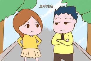 老公的36种叫法