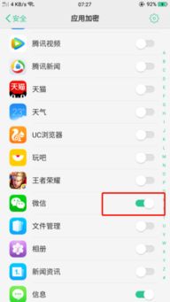 微信锁屏密码怎么解除 微信锁屏密码解除的方法