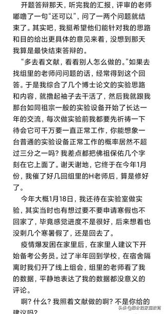 【关于“大连理工大学研究生自杀事件”的思考】