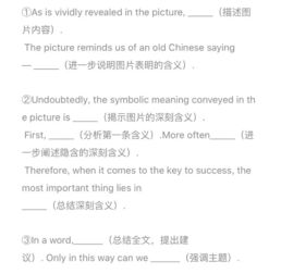 大学英语四级作文:图表类作文