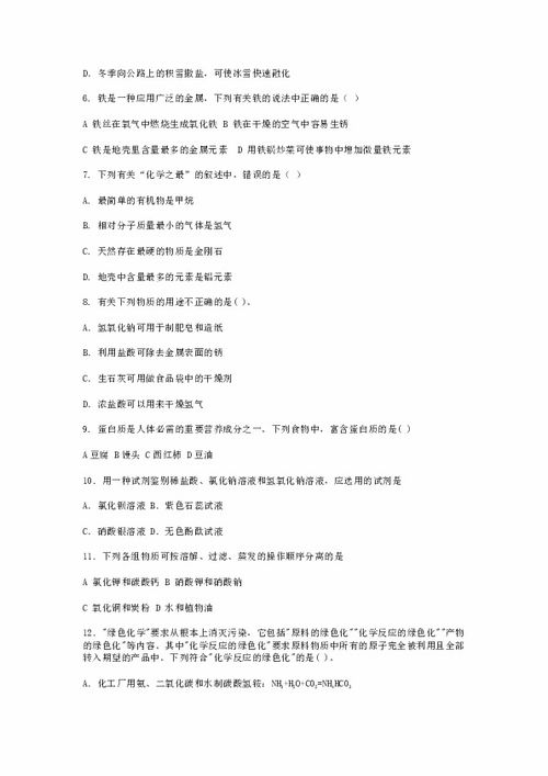 初三刚接触化学.. 应如何学好化学?