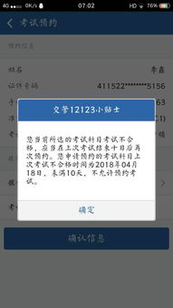 科四缺考会不会对约考有影响?