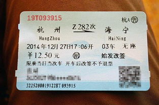 火车票提前多久可以买