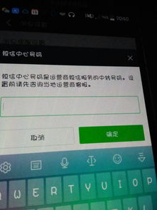 短信发不出去怎么办?