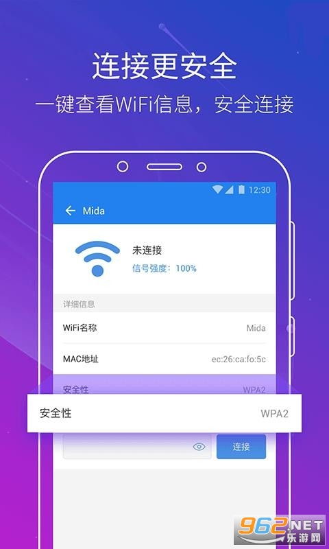 怎么查看wifi万能钥匙密码查看器