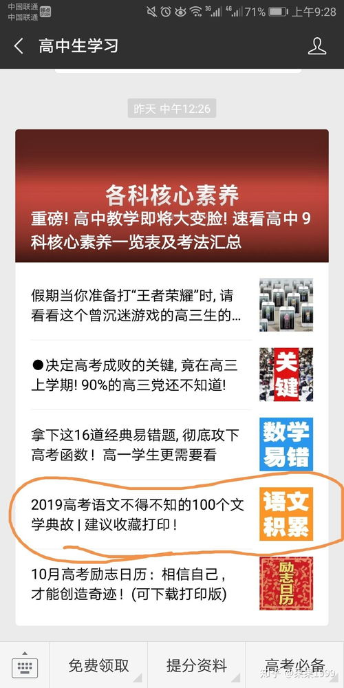 谁能告诉我最好的高中语文网站是哪个
