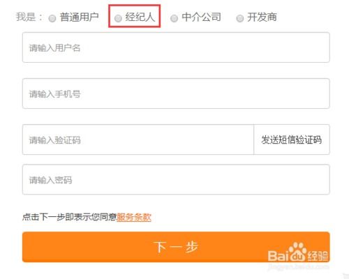 房屋出租找哪个平台好