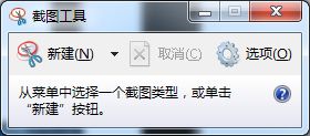 在电脑上如何截屏?