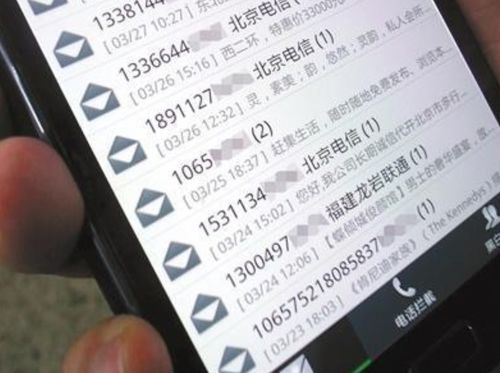 怎样拦截垃圾短信