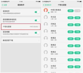 oppo手机的语音助手是什么名字
