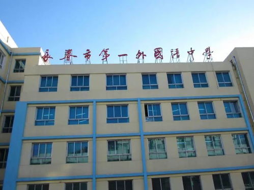 长春市103中学怎么样