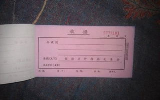手写收款收据怎么写?
