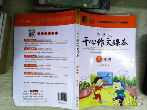 小学生是否有必要参加作文培训?让小学生提升作文水平的方法有哪些?_百 
