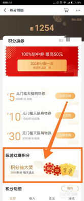 淘宝的积分可以用来干什么?怎么用?