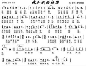 《我和我的祖国》歌词完整版歌词