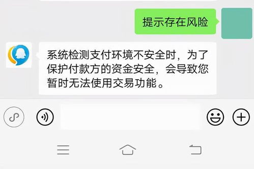 微信为什么转账会被限制