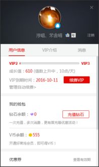 腾讯会员怎么取消自动续费