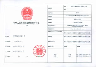 直销牌照是什么