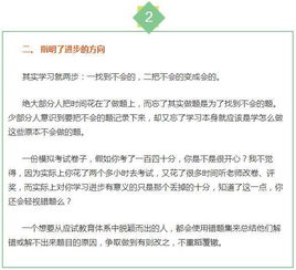 初中数学的学习方法有哪些?