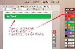 135编辑器怎么使用?